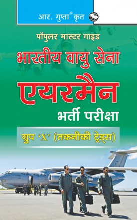 RGupta Ramesh Indian Air Force: Airmen Selection Test (Group 'X') Technical Trades Exam Guide Hindi Medium
